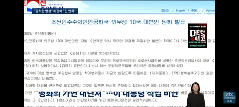 이재명 대통령의 교황청 특별 미사