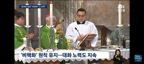 이재명 대통령의 교황청 특별 미사