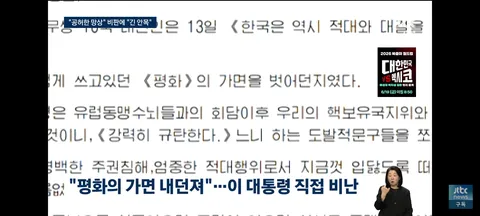이재명 대통령의 교황청 특별 미사