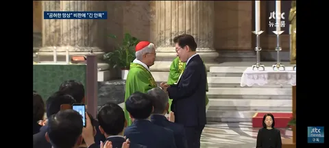 이재명 대통령의 교황청 특별 미사
