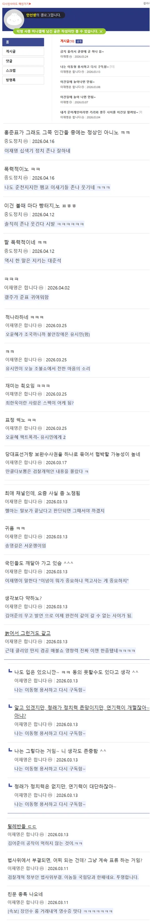 [박재] 센세이안(senseiahn) = DC 안선생