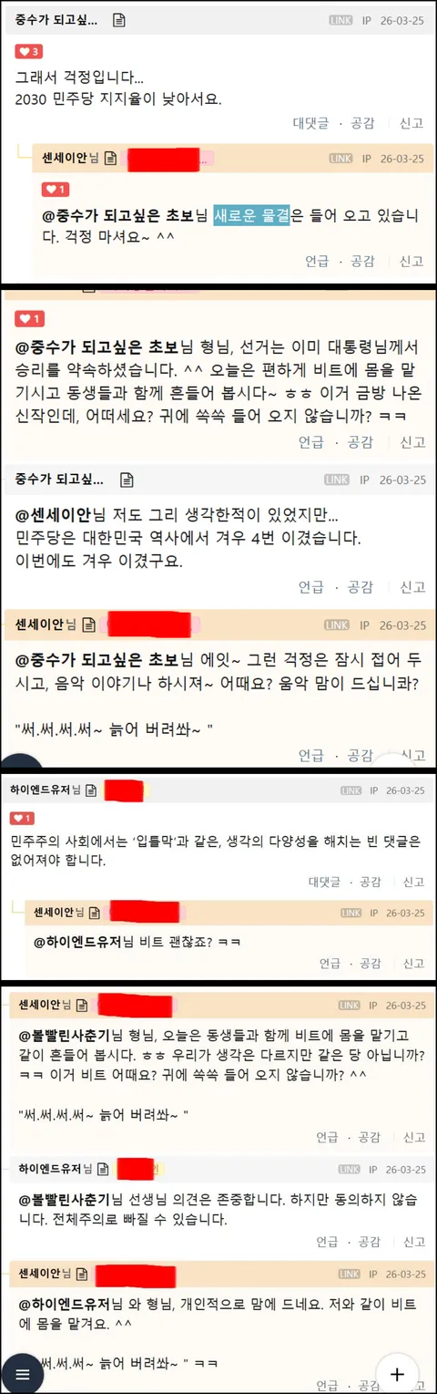 [박재] 센세이안(senseiahn) = DC 안선생