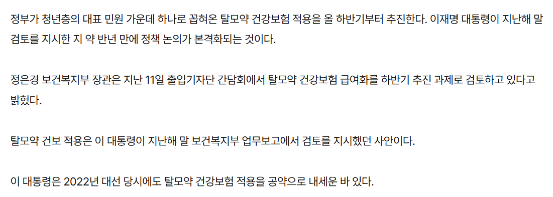 “탈모는 생존 문제”…정부, 건강보험 급여화 하반기 추진