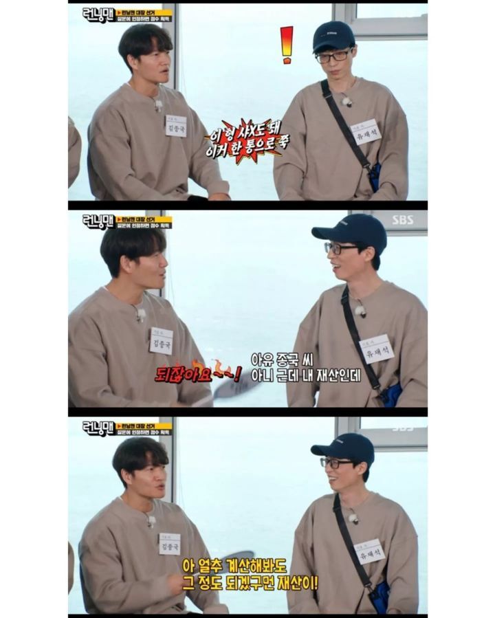 유재석 재산.jpg