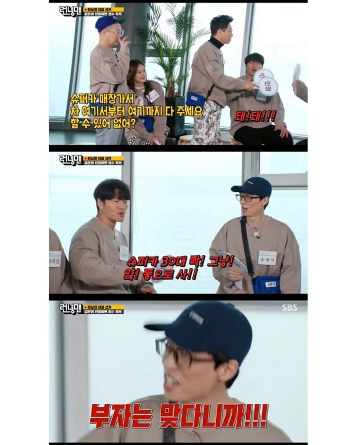 유재석 재산.jpg