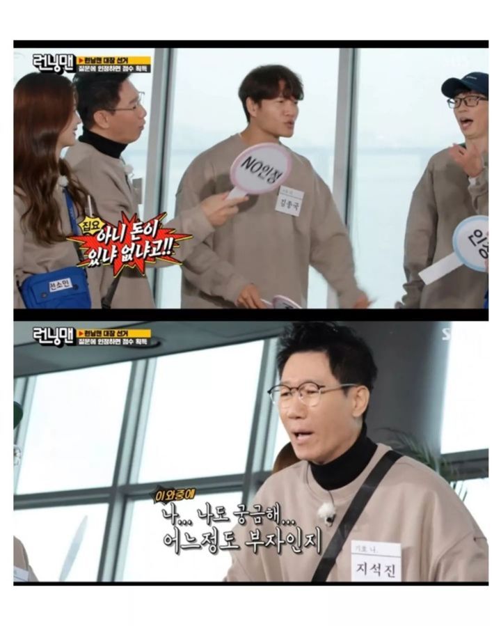유재석 재산.jpg