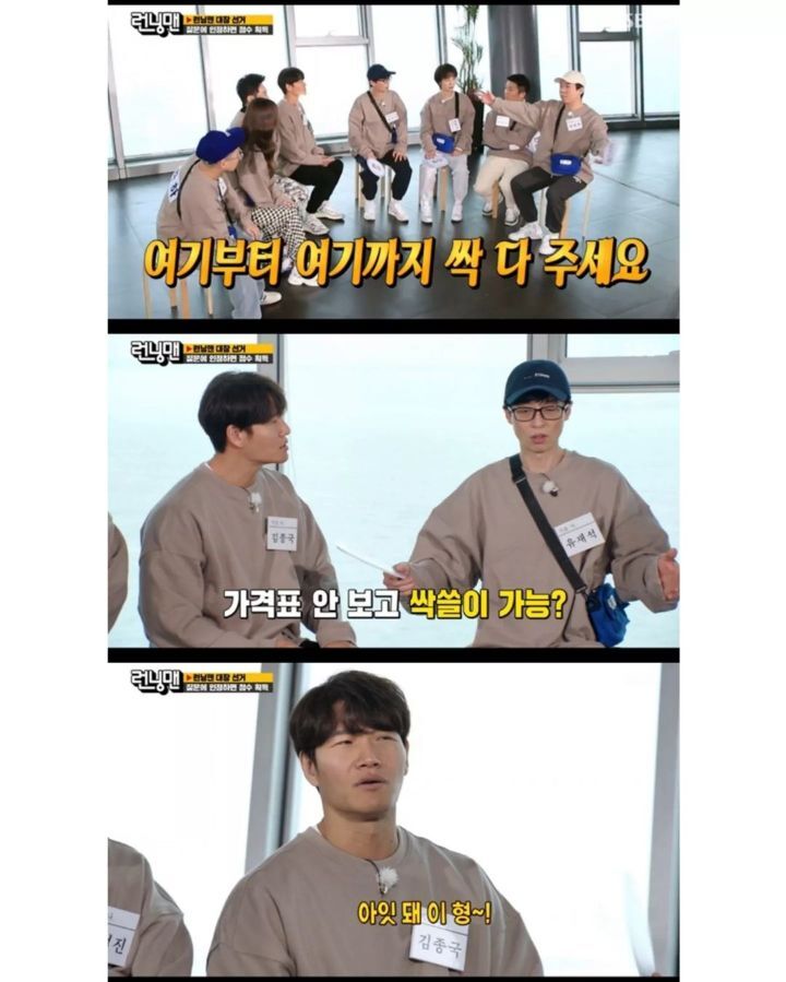 유재석 재산.jpg
