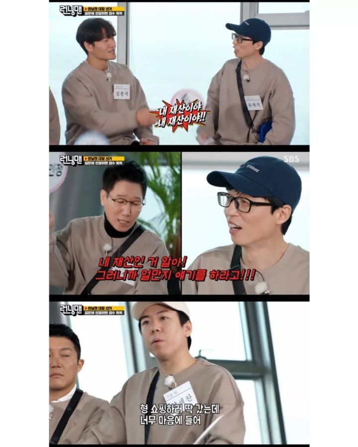 유재석 재산.jpg