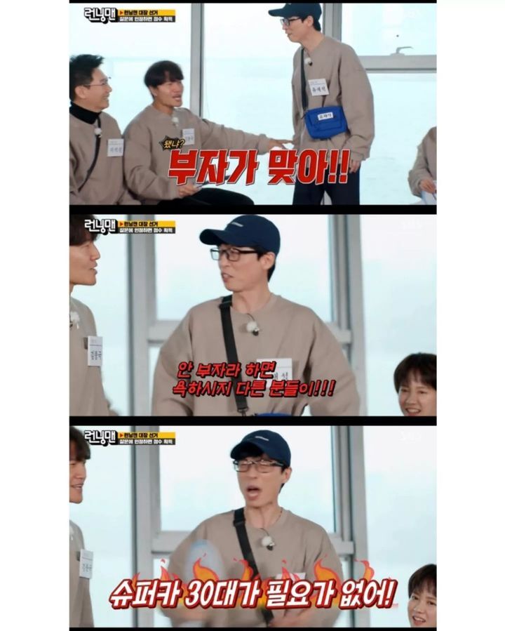 유재석 재산.jpg