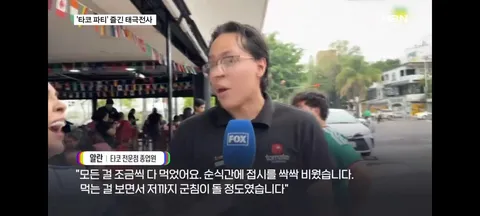 과달라하라 유명 타코집에 방문한 손흥민,김승규,송범근,이재성