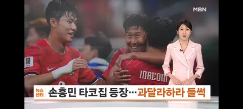 과달라하라 유명 타코집에 방문한 손흥민,김승규,송범근,이재성