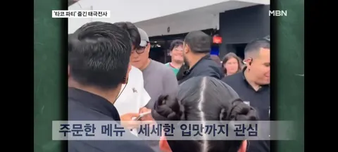 과달라하라 유명 타코집에 방문한 손흥민,김승규,송범근,이재성