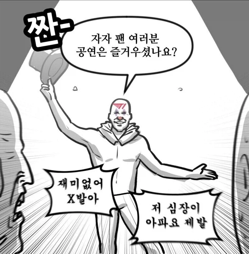 롤)은 잘모르지만, 대충 이런 상황이지?