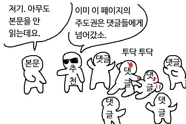 커뮤에서 놀라운 점 .jpg