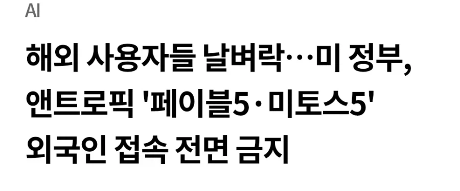 클로드AI 개발자가 최근 친 설레발