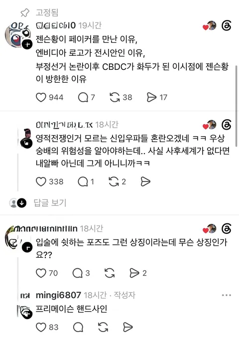 극우들은 세상이 재밌긴 하겠네요