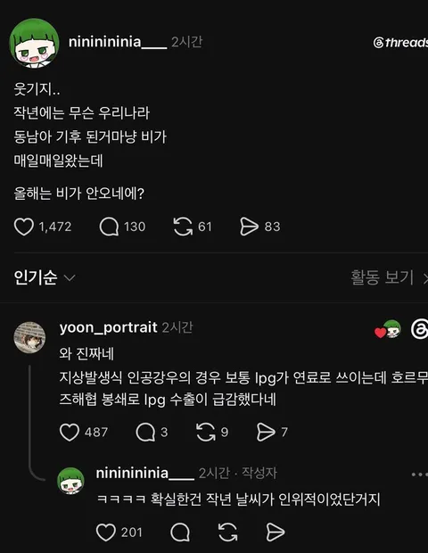 극우들은 세상이 재밌긴 하겠네요