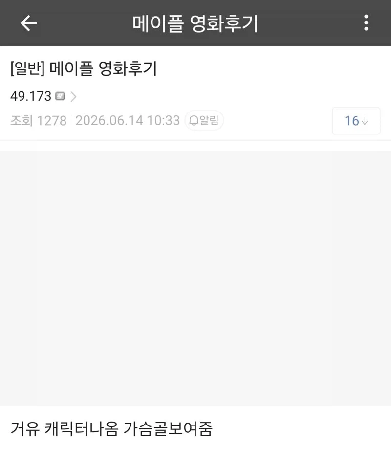 메이플 극장 애니 후기