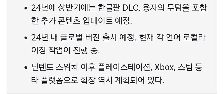 계획은 거창했던 게임