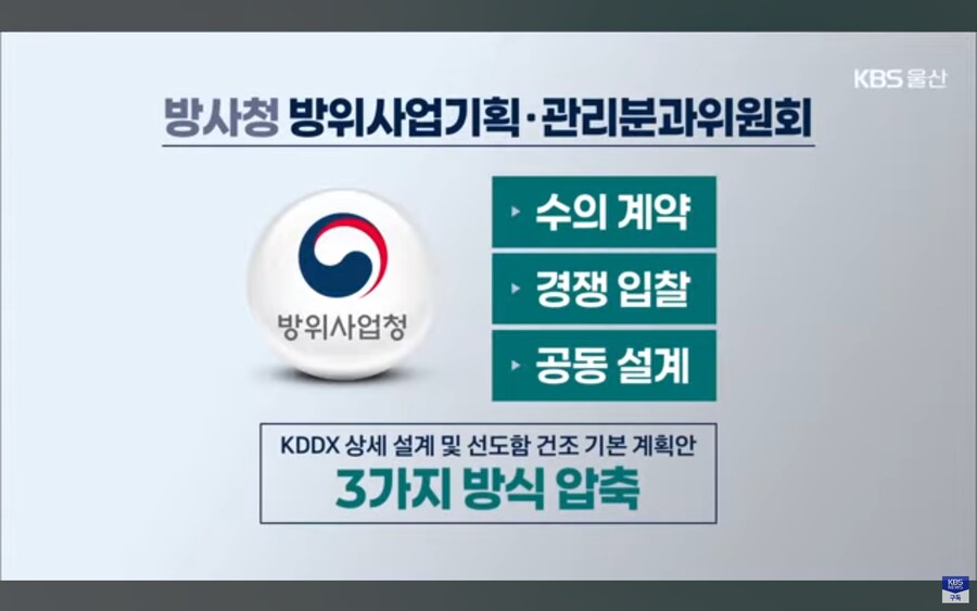 한국형 이지스함 사업 근황.jpg