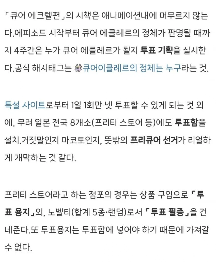 공식이 제대로 분탕 일으키는 프리큐어