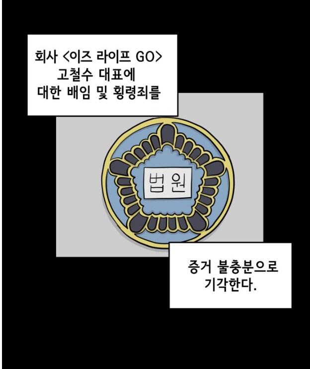 삼촌이 사업한다고 돈 빌리는 만화.manwha
