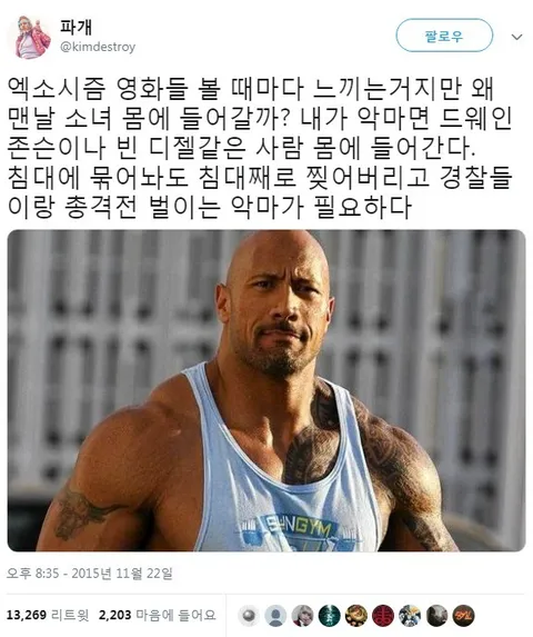 영화 콘스탄틴(2005) 보면 처음에 악령이 소녀의 몸에 들어가잖아요