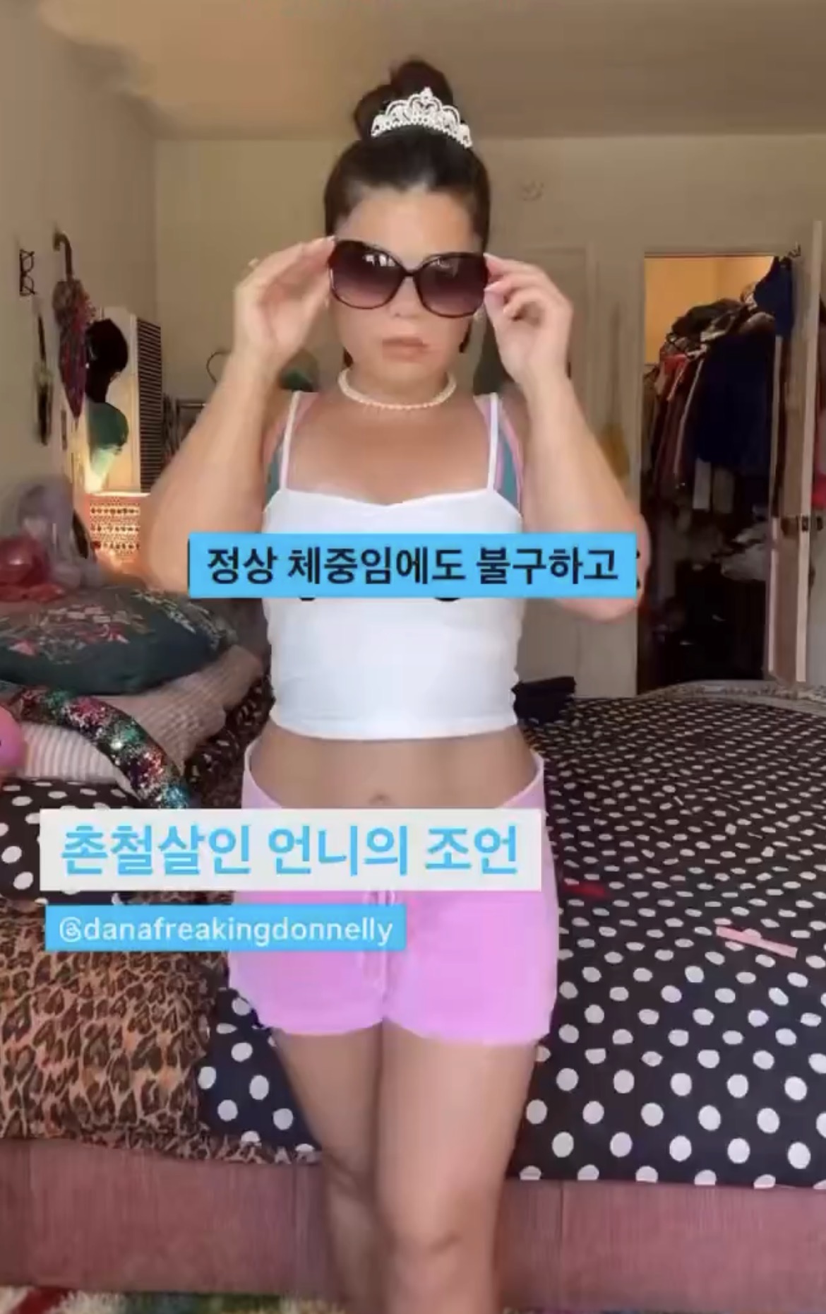 몸매정병이 아무 의미가 없는 이유