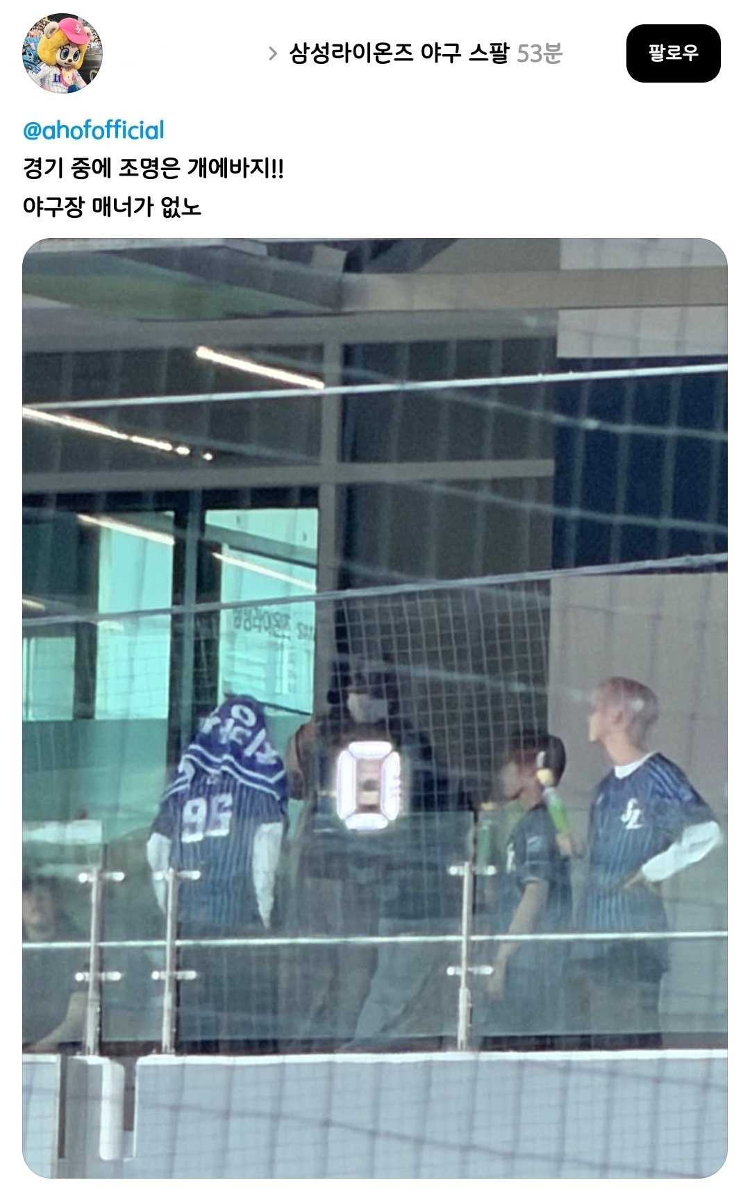 [KBO] 야구 경기중에 플래시 켜서 말나오는 아이돌 시구자