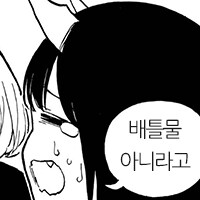 루리드래곤)최신화스포) 충격적인 루리 근황