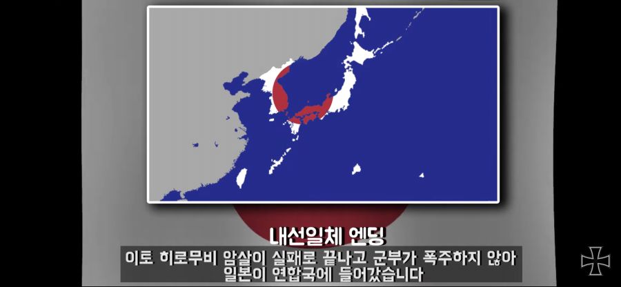 한국에게 있을 수 있던 결말들