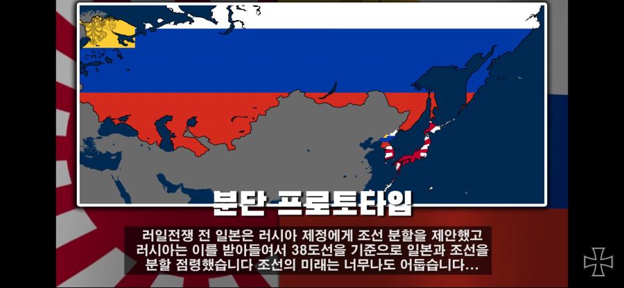 한국에게 있을 수 있던 결말들