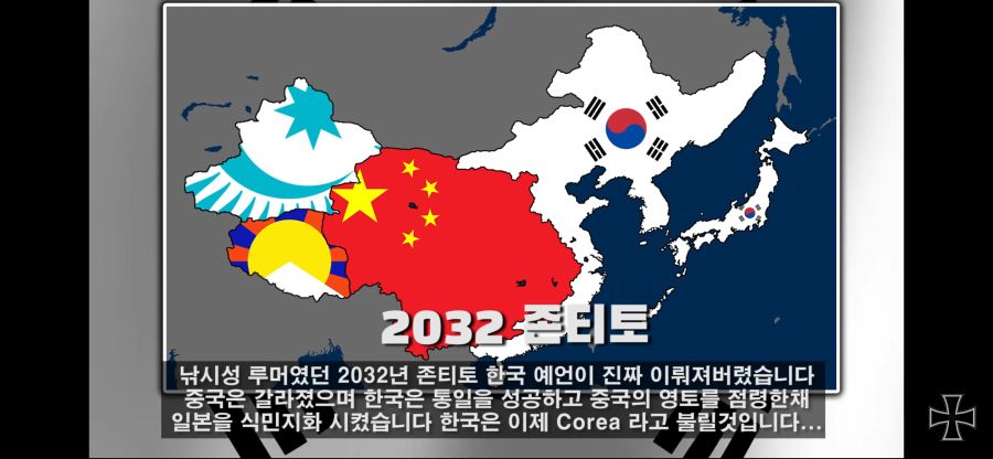 한국에게 있을 수 있던 결말들