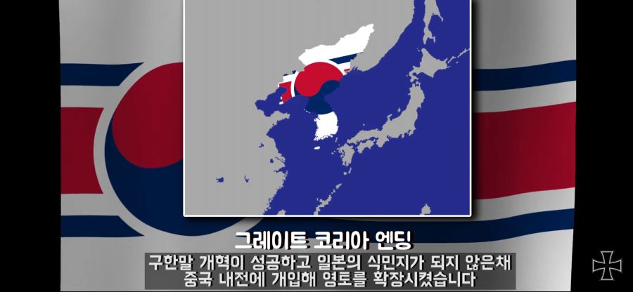 한국에게 있을 수 있던 결말들