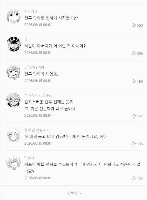 루리드래곤) 스포) 뿔 달린 여고생 나오는 만화 근황.jpg