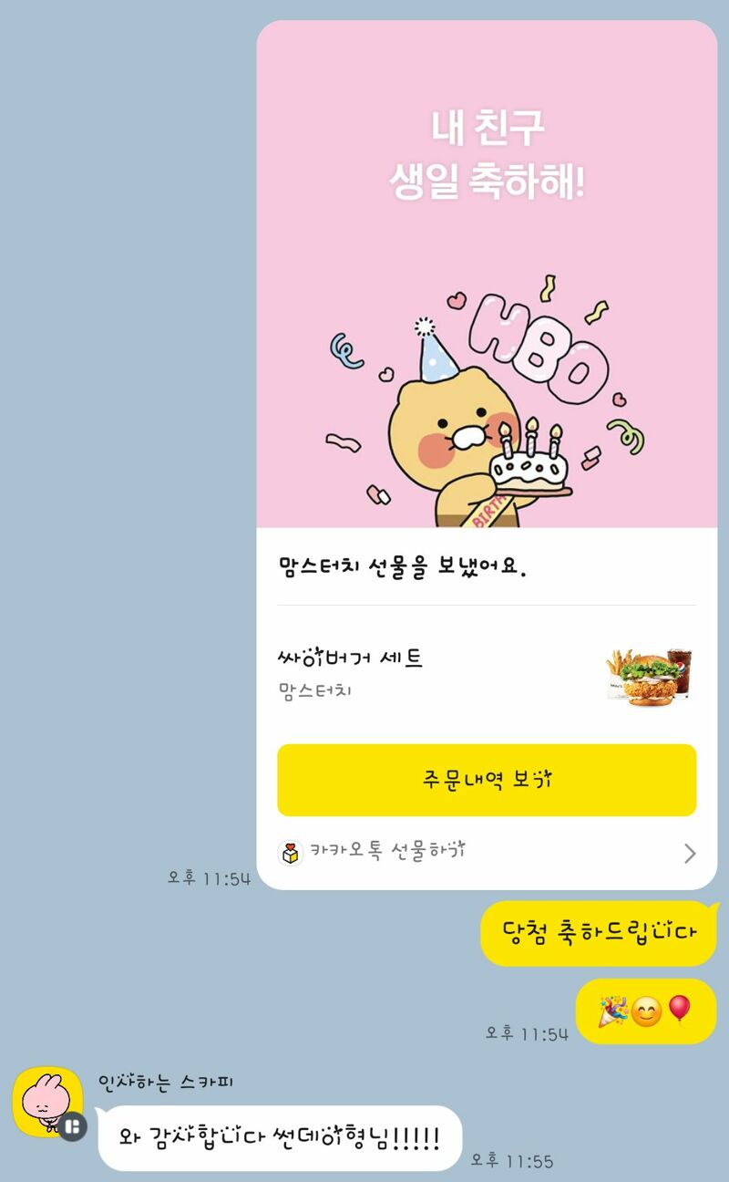 메이플 게임성 없다해서 죄송합니다