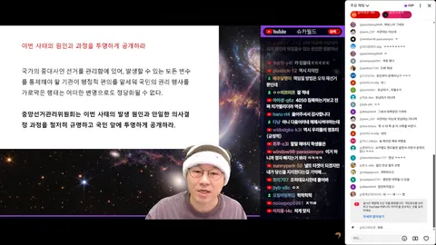오늘 슈카월드 라이브 중.