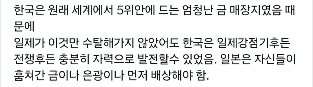 한국은 세계적으로 손꼽히던 금광이었음.