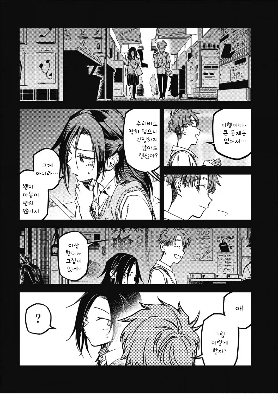 멋대로 써 내려간 너의 청춘.manhwa