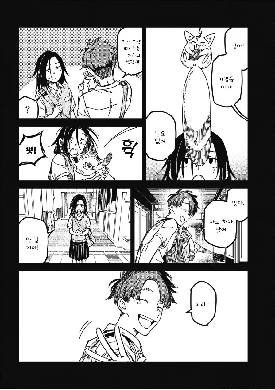 멋대로 써 내려간 너의 청춘.manhwa