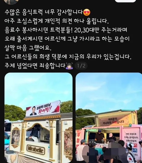 무료배급 와중에 노인 차별하는 극우청년들