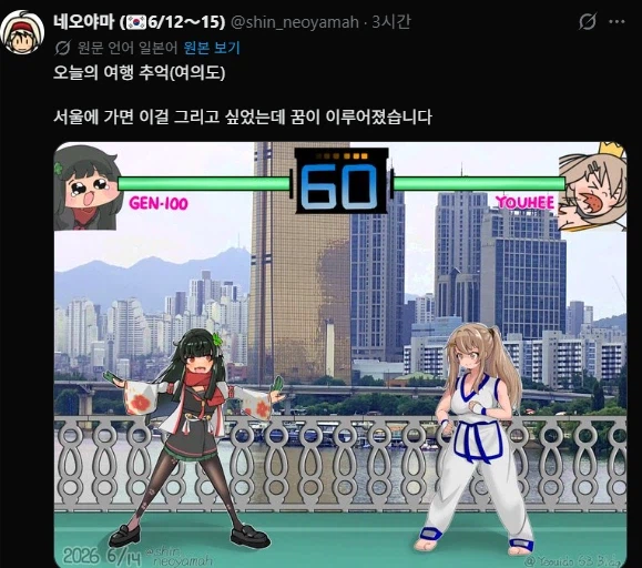 어떤 일본인의 한국 여행 추억 그림