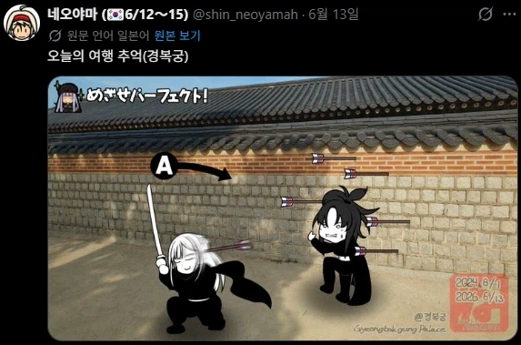 어떤 일본인의 한국 여행 추억 그림