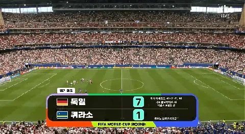 월드컵 E조 독일 vs 퀴라소 경기결과