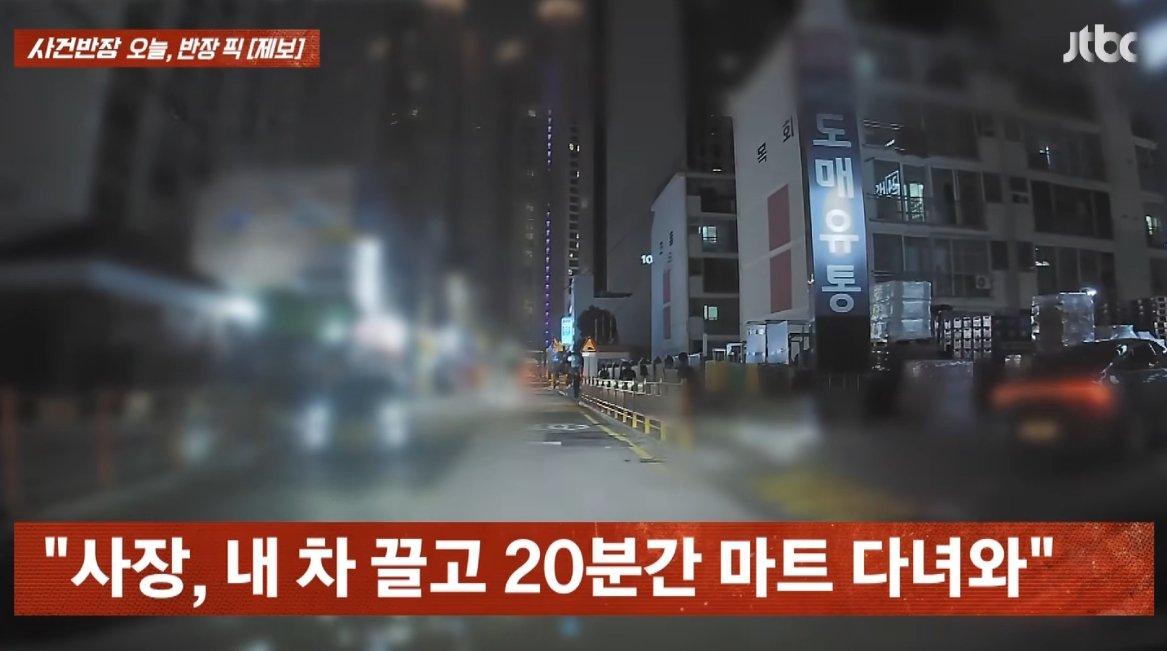식당 사장이 손님차량으로 마트 장보고옴