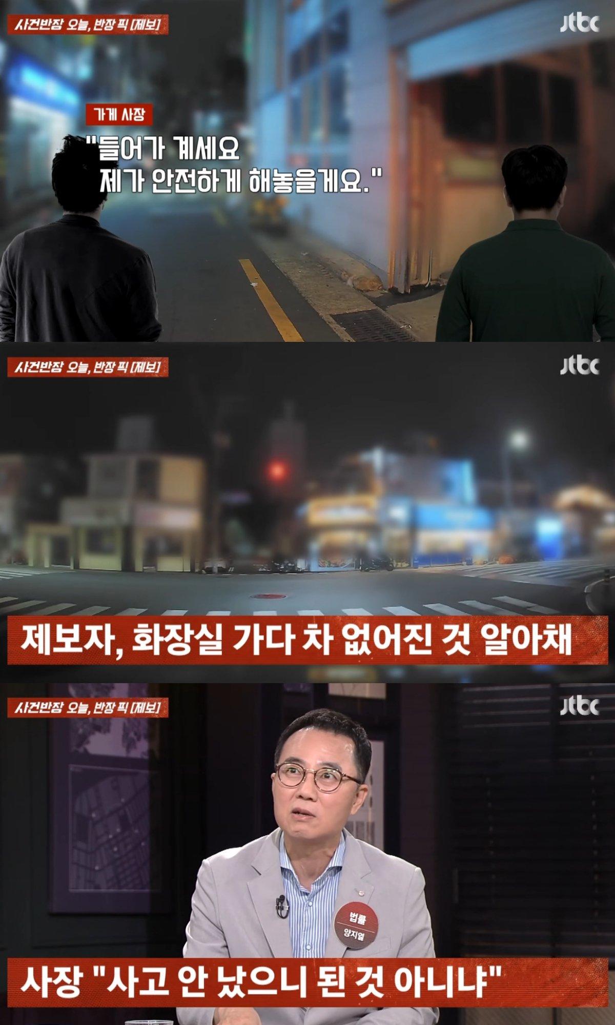 식당 사장이 손님차량으로 마트 장보고옴