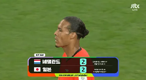 월드컵 F조 네덜란드 vs 일본 경기 결과
