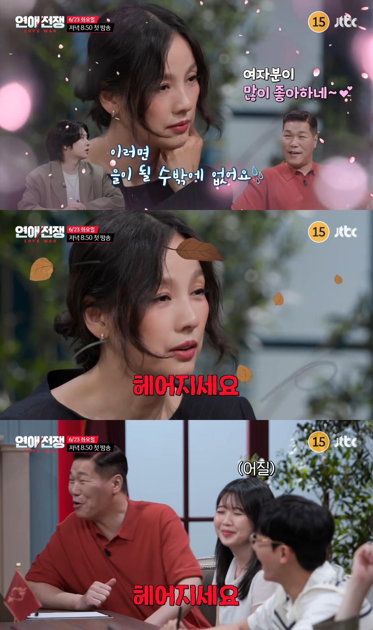 연애세포가 다 죽어버린 것 같다는 이효리와 이숙캠 사이다 전문 서장훈이 멘토로 나오는 연애 리얼리티