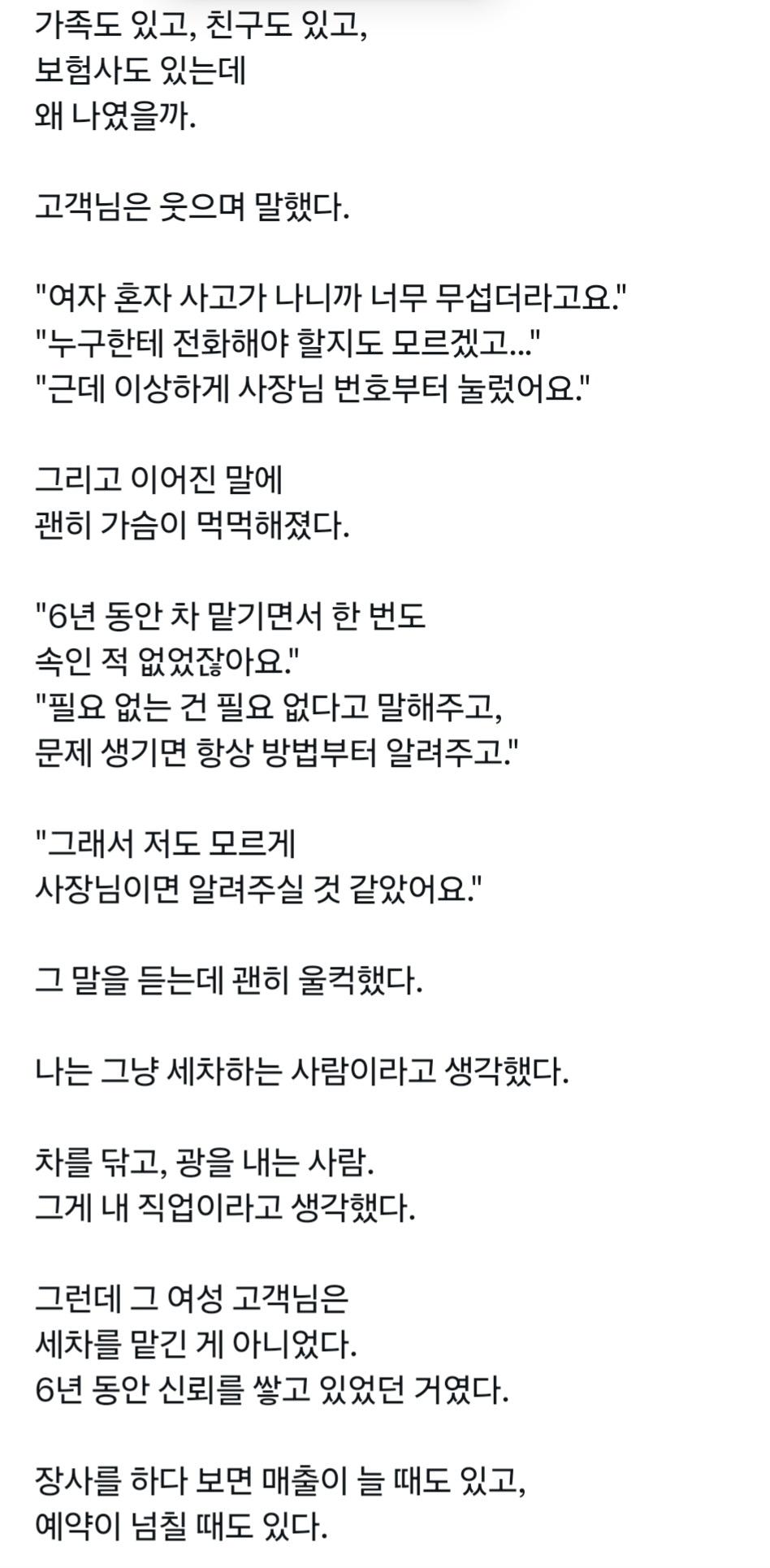 사장님...저 사고 났어요.. (펌)