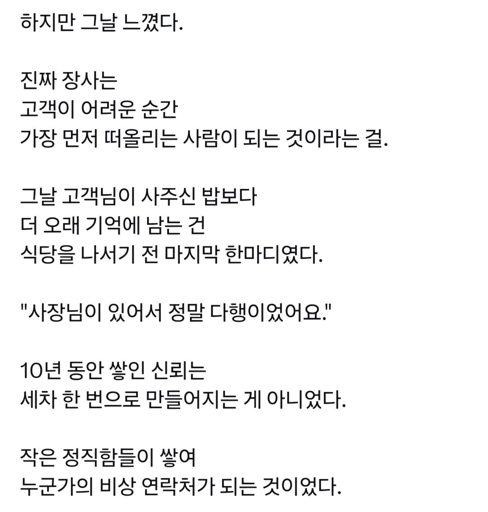 사장님...저 사고 났어요.. (펌)